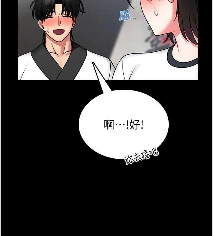 馆长是大野狼第13話-想要被摸，就讓我興奮起來