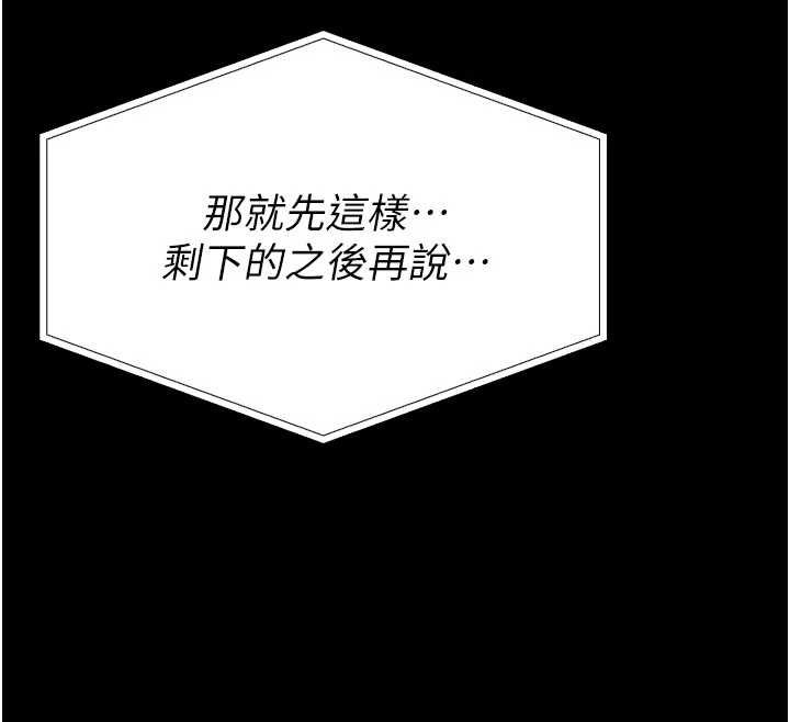 馆长是大野狼第13話-想要被摸，就讓我興奮起來