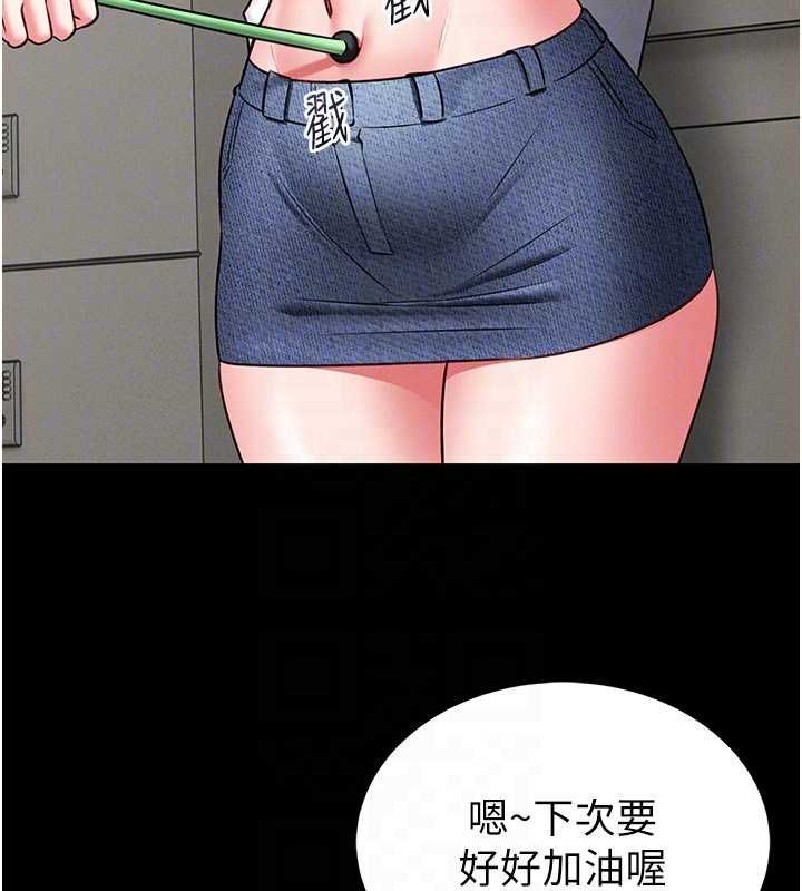 馆长是大野狼第13話-想要被摸，就讓我興奮起來