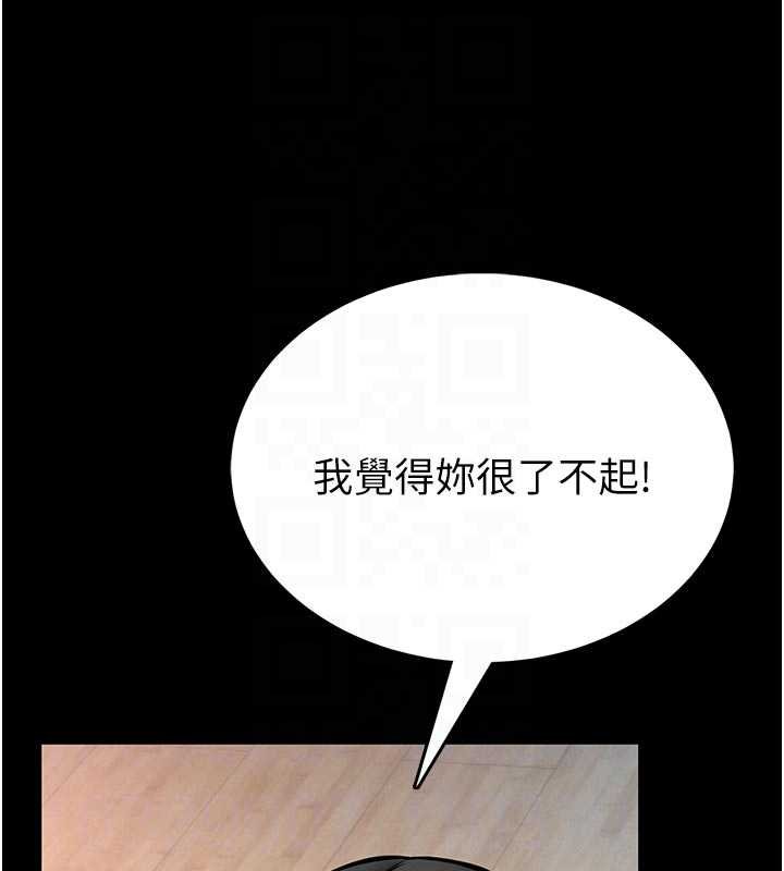 馆长是大野狼第13話-想要被摸，就讓我興奮起來