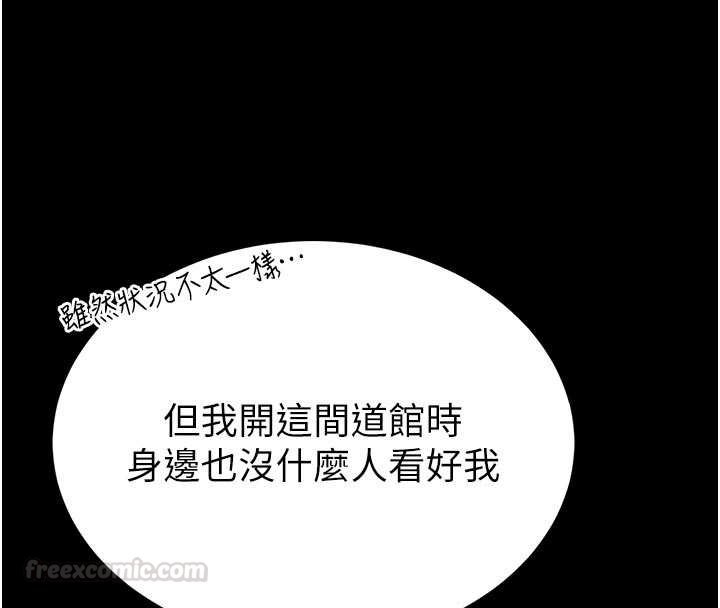 馆长是大野狼第13話-想要被摸，就讓我興奮起來