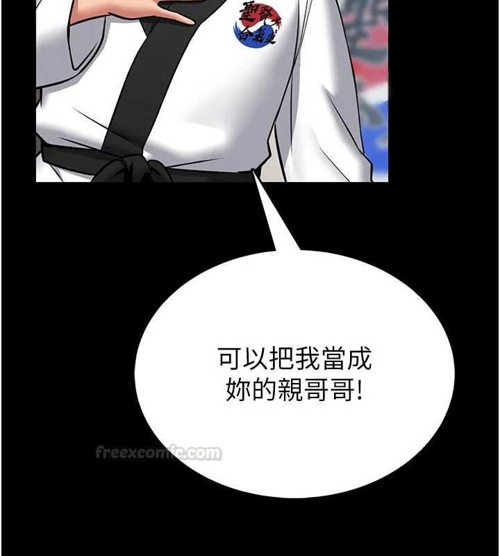 馆长是大野狼第13話-想要被摸，就讓我興奮起來