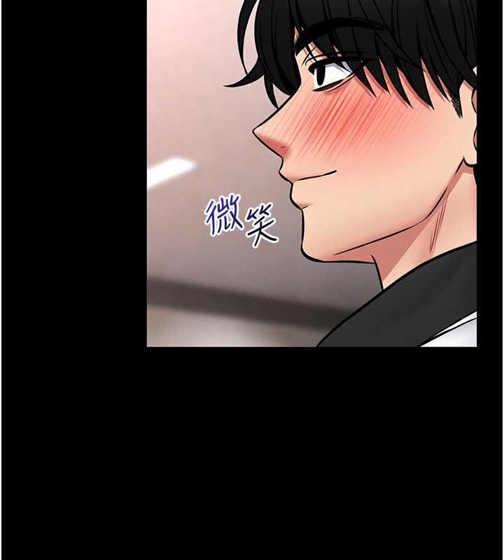 馆长是大野狼第13話-想要被摸，就讓我興奮起來