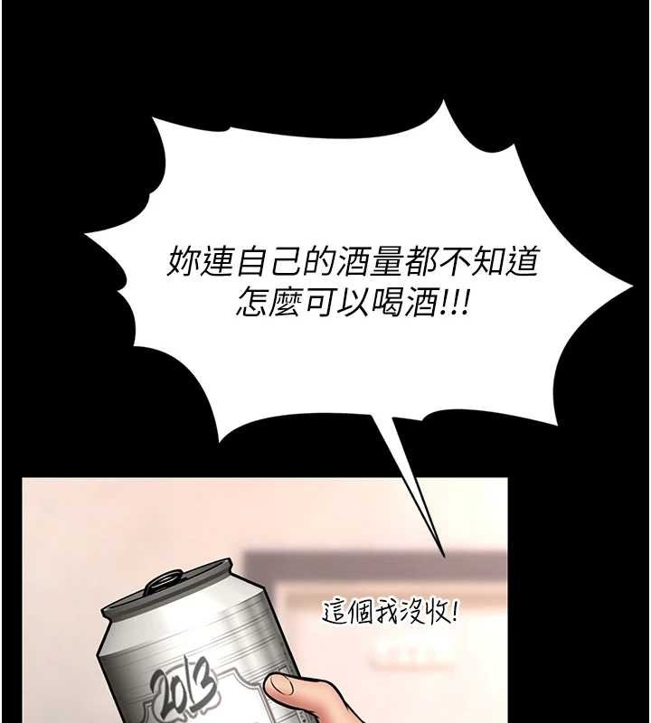 馆长是大野狼第13話-想要被摸，就讓我興奮起來