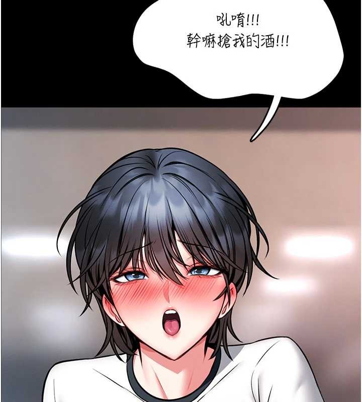 馆长是大野狼第13話-想要被摸，就讓我興奮起來