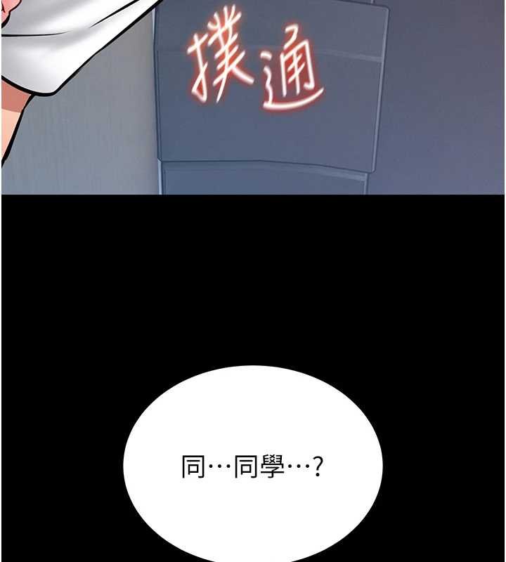 馆长是大野狼第13話-想要被摸，就讓我興奮起來