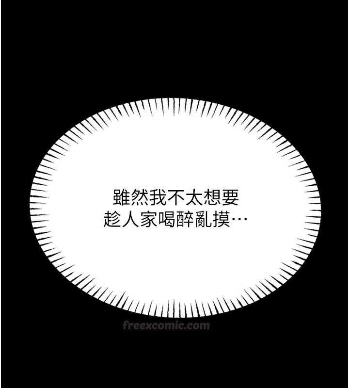 馆长是大野狼第13話-想要被摸，就讓我興奮起來