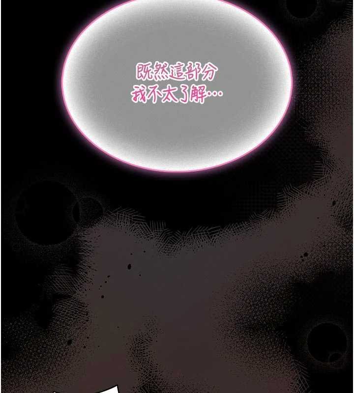 馆长是大野狼第13話-想要被摸，就讓我興奮起來