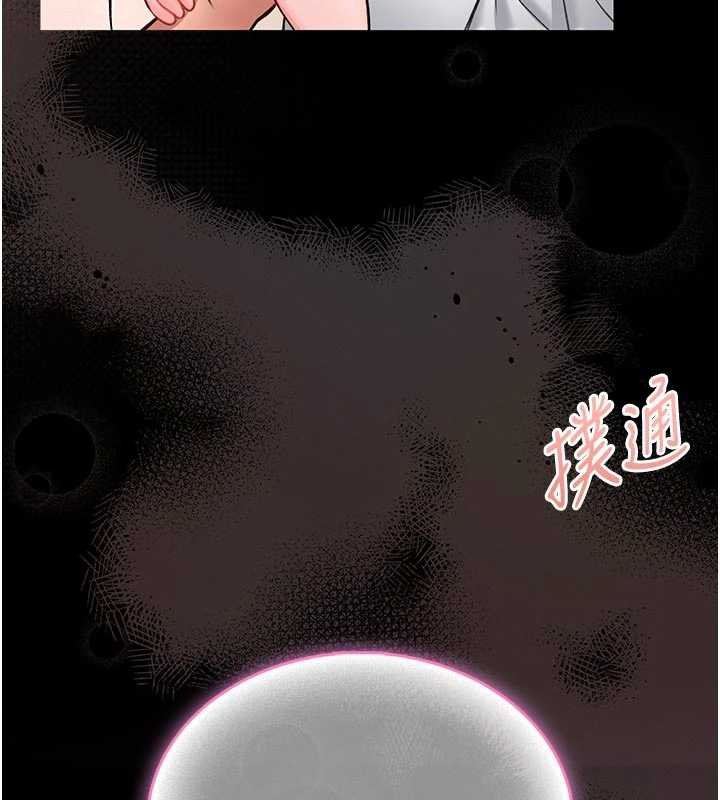 馆长是大野狼第13話-想要被摸，就讓我興奮起來