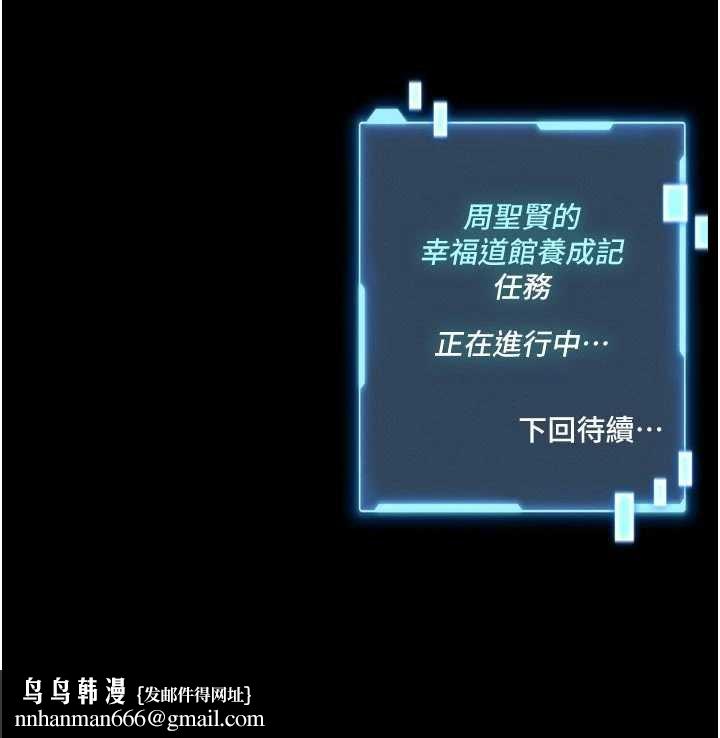 馆长是大野狼第13話-想要被摸，就讓我興奮起來