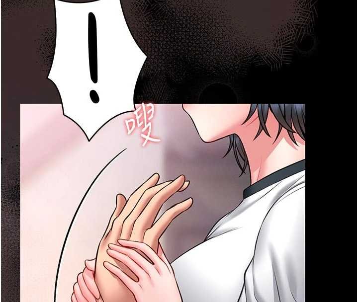 馆长是大野狼第13話-想要被摸，就讓我興奮起來