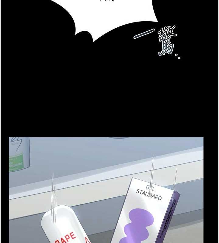 猎艷管理员第35話-原來我這麼變態嗎?