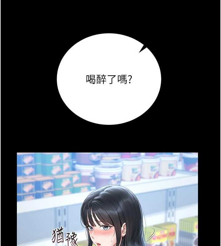 猎艷管理员第35話-原來我這麼變態嗎?