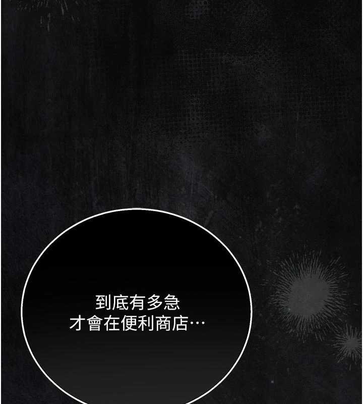 猎艷管理员第35話-原來我這麼變態嗎?