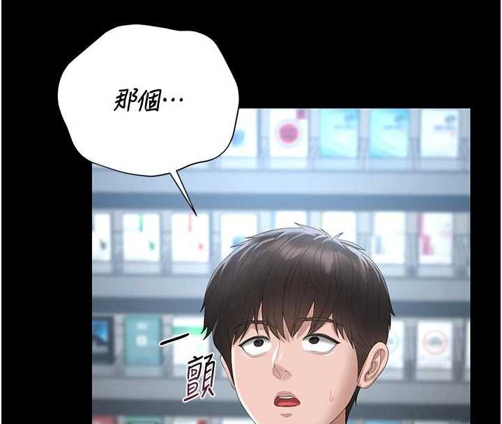 猎艷管理员第35話-原來我這麼變態嗎?