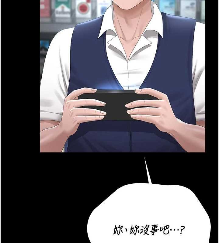 猎艷管理员第35話-原來我這麼變態嗎?