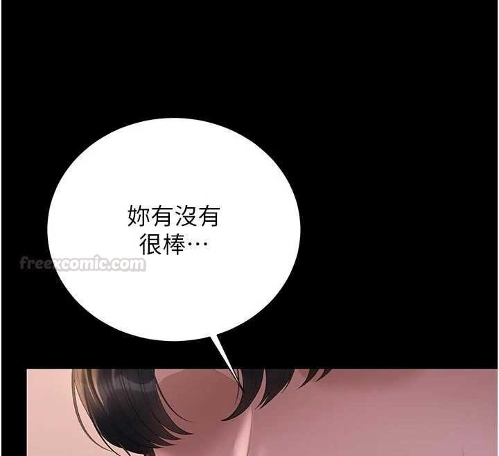 猎艷管理员第35話-原來我這麼變態嗎?