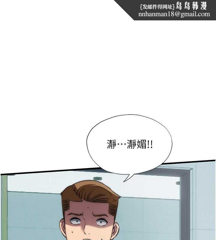 民宿精营中第54話-讓瀞媚爽歪歪~&hearts;