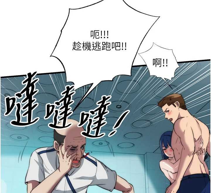 民宿精营中第54話-讓瀞媚爽歪歪~&hearts;