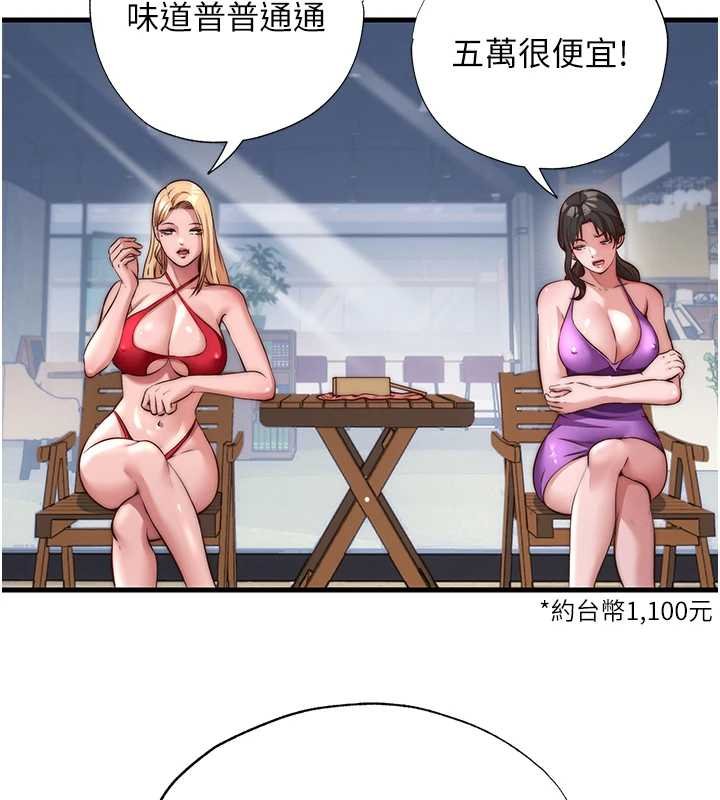 民宿精营中第54話-讓瀞媚爽歪歪~&hearts;