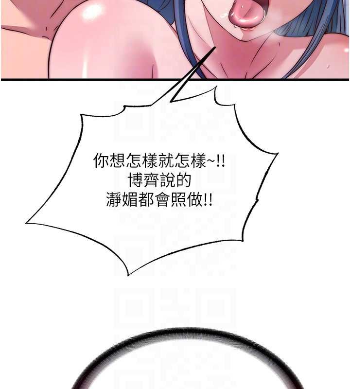 民宿精营中第54話-讓瀞媚爽歪歪~&hearts;