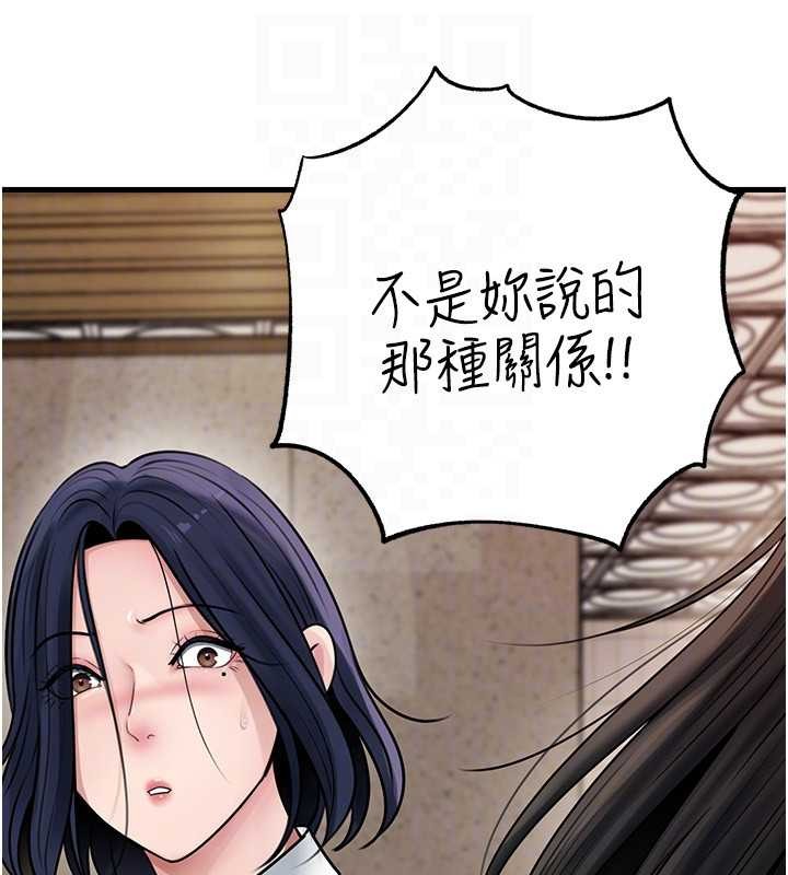 岳母為何那樣第97話-無法抗拒的禁忌關係