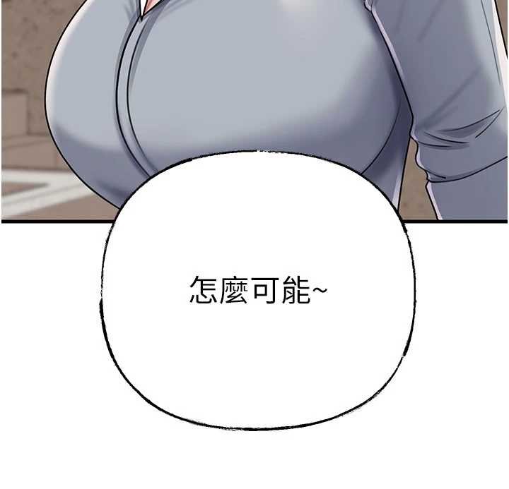 岳母為何那樣第97話-無法抗拒的禁忌關係