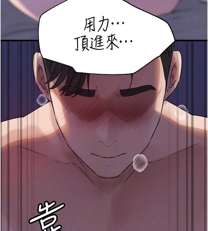 岳母為何那樣第97話-無法抗拒的禁忌關係