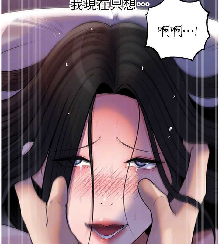 岳母為何那樣第97話-無法抗拒的禁忌關係