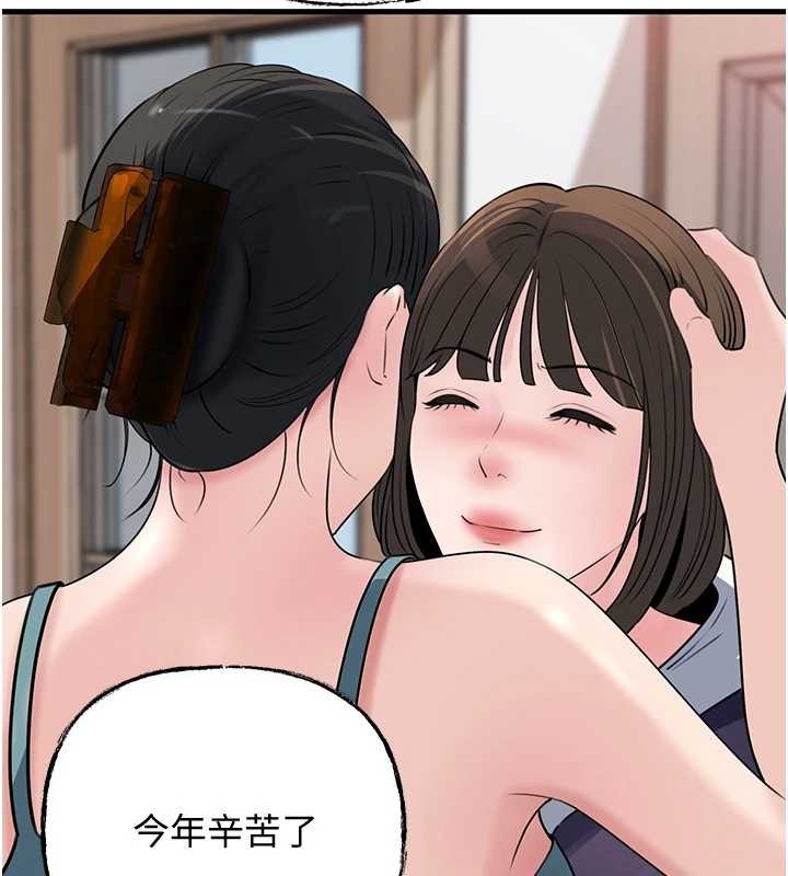 岳母為何那樣第97話-無法抗拒的禁忌關係