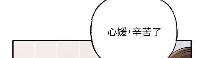 岳母為何那樣第97話-無法抗拒的禁忌關係