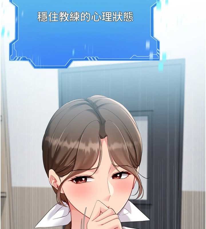 Setup!排球少女第91話-我穿這樣會不會太大膽了?