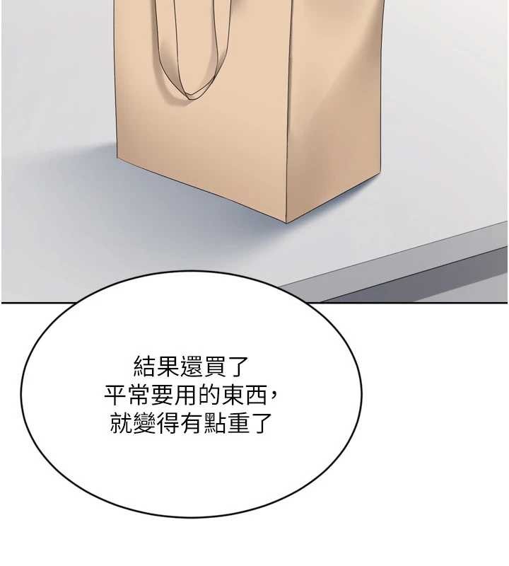 Setup!排球少女第91話-我穿這樣會不會太大膽了?