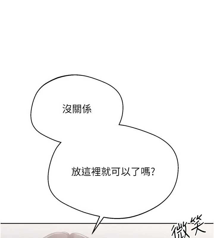 Setup!排球少女第91話-我穿這樣會不會太大膽了?