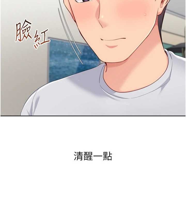 Setup!排球少女第91話-我穿這樣會不會太大膽了?