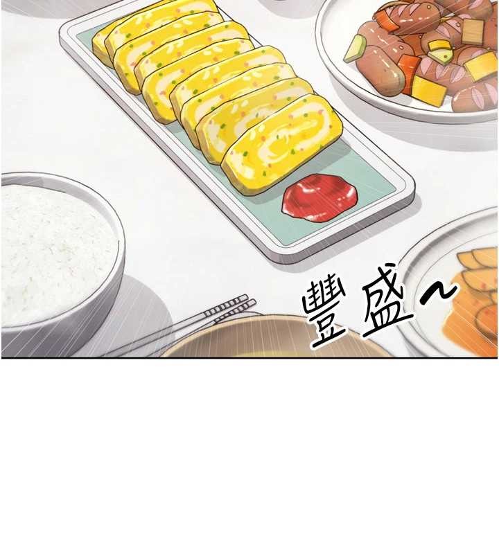 Setup!排球少女第91話-我穿這樣會不會太大膽了?