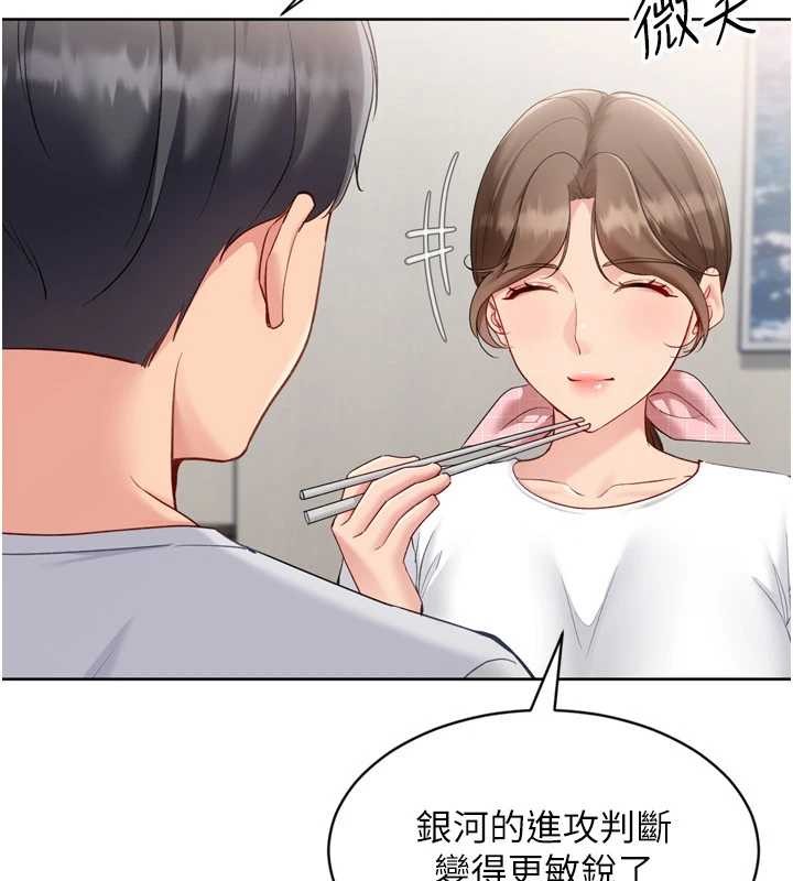 Setup!排球少女第91話-我穿這樣會不會太大膽了?