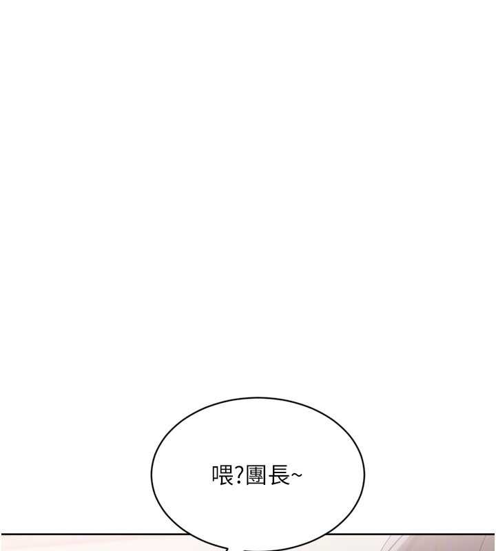 Setup!排球少女第91話-我穿這樣會不會太大膽了?