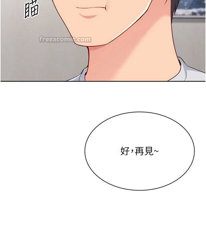 Setup!排球少女第91話-我穿這樣會不會太大膽了?