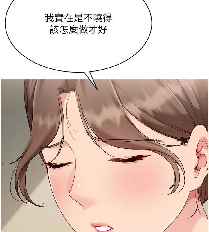 Setup!排球少女第91話-我穿這樣會不會太大膽了?