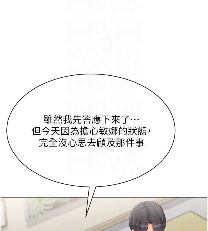 Setup!排球少女第91話-我穿這樣會不會太大膽了?