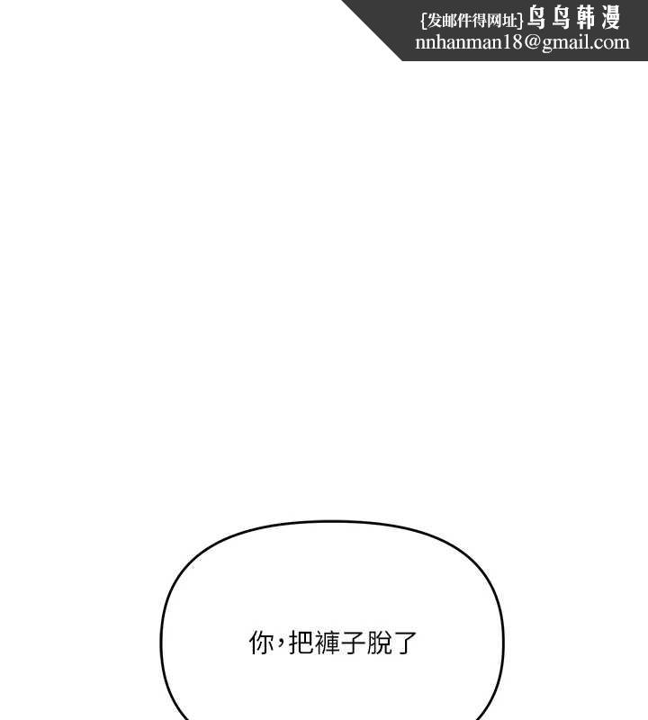 玩轉學姊第103話-在門外偷聽的不速之客