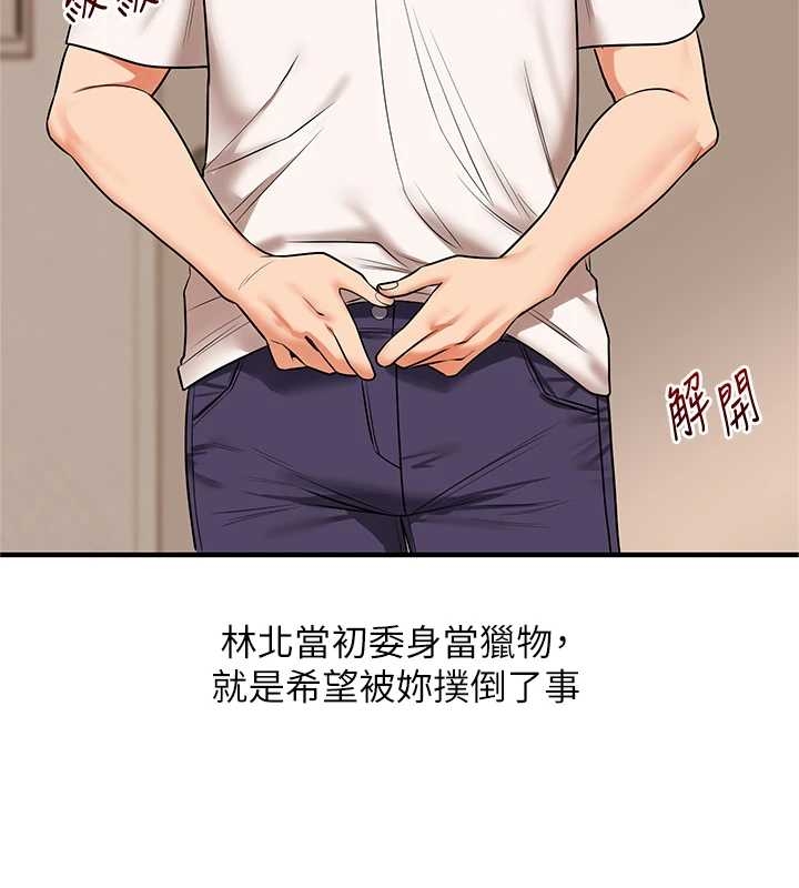 玩轉學姊第103話-在門外偷聽的不速之客