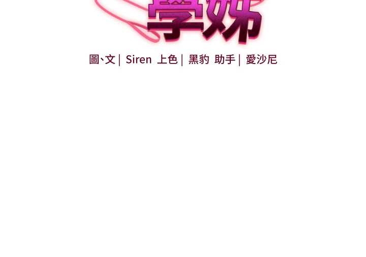 玩轉學姊第103話-在門外偷聽的不速之客