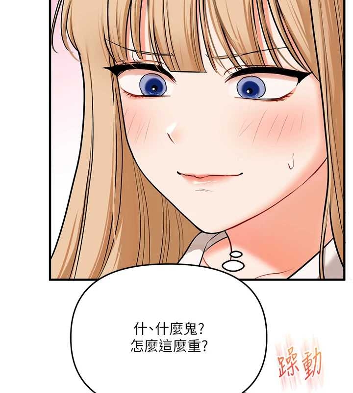 玩轉學姊第103話-在門外偷聽的不速之客