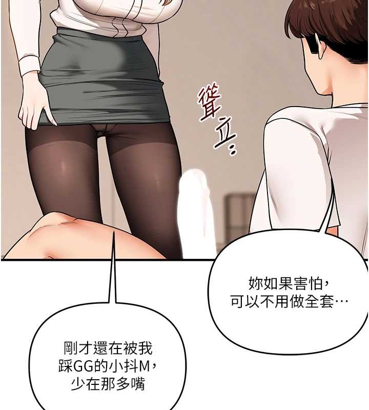 玩轉學姊第103話-在門外偷聽的不速之客