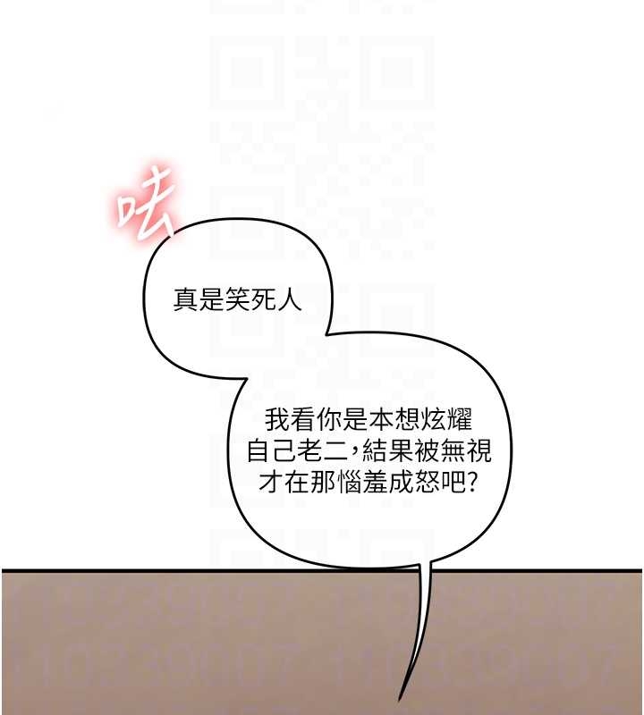 玩轉學姊第103話-在門外偷聽的不速之客