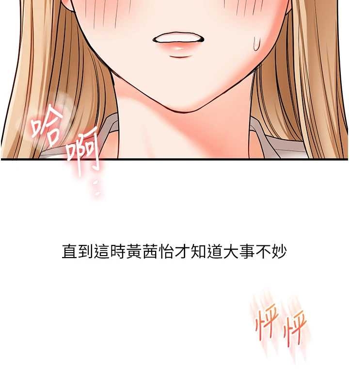 玩轉學姊第103話-在門外偷聽的不速之客