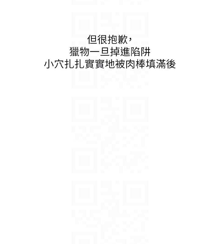 玩轉學姊第103話-在門外偷聽的不速之客