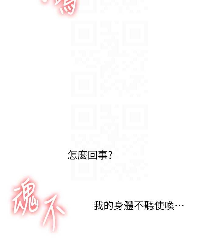 玩轉學姊第103話-在門外偷聽的不速之客